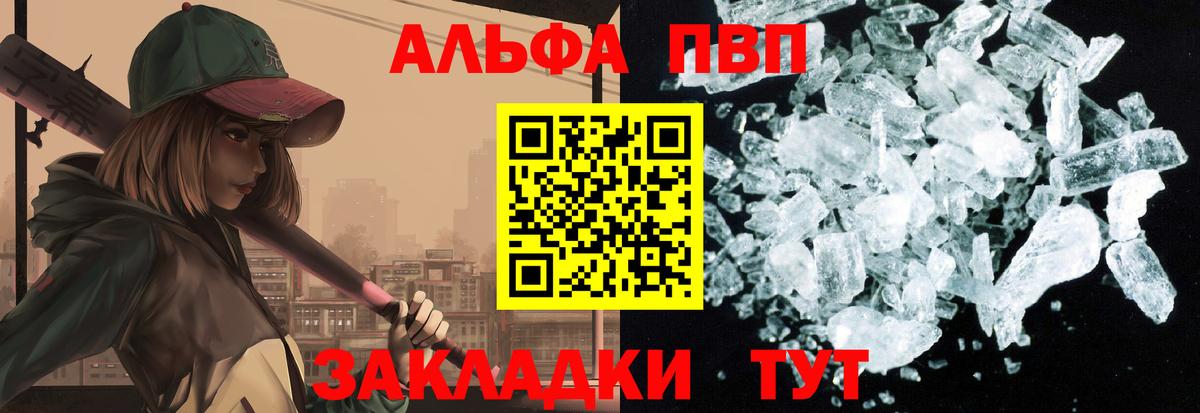 А ПВП Crystall  Альфа ПВП Соль  Alpha PVP  Вход с VPN  Alpha-PVP Crystall  Углич 