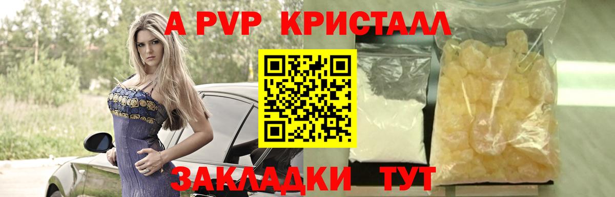 Alpha-PVP кристаллы Углич