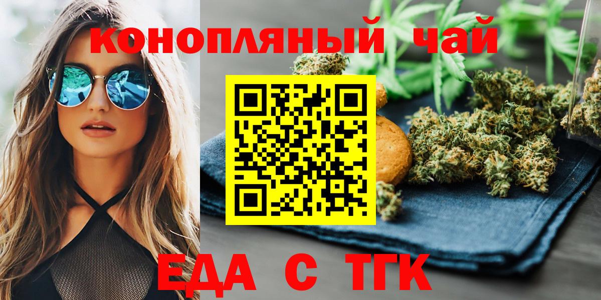 Углич  Cannafood конопля  Вход с VPN 