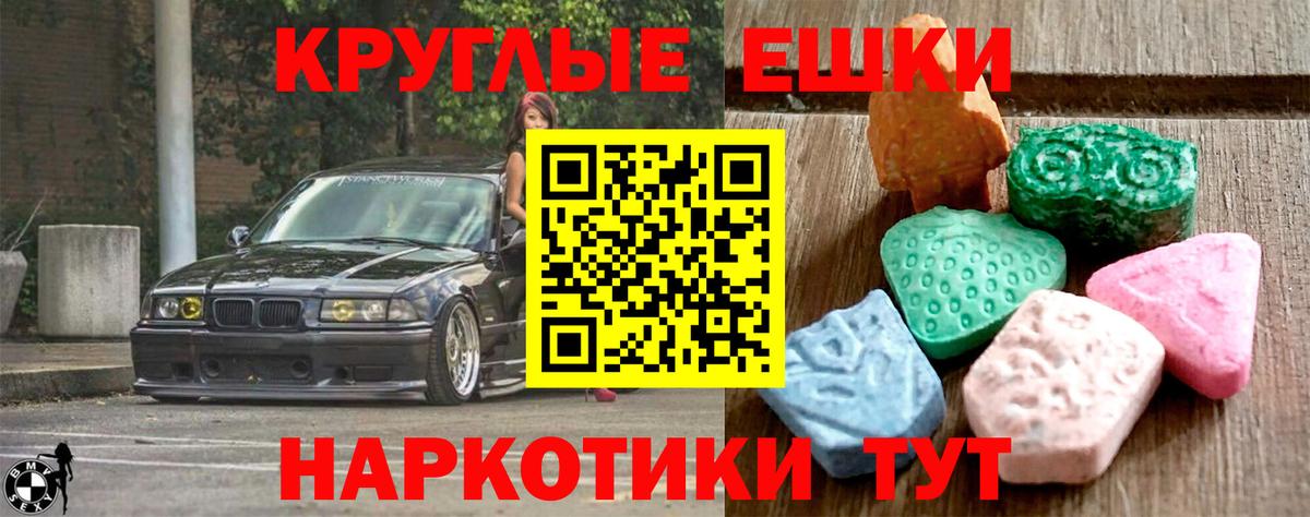 Экстази диски Углич