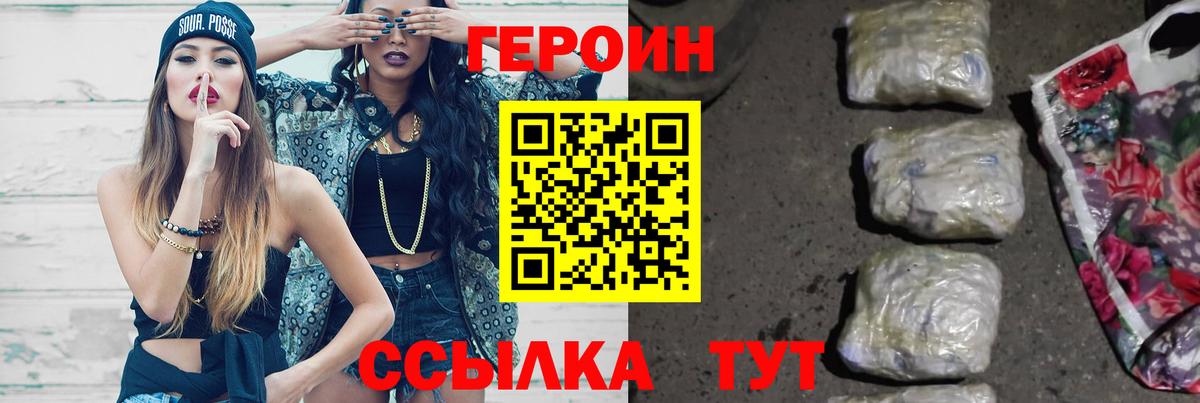 Углич  ГЕРОИН хмурый  Вход с VPN 