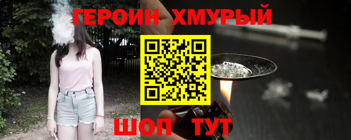 Героин герыч Углич