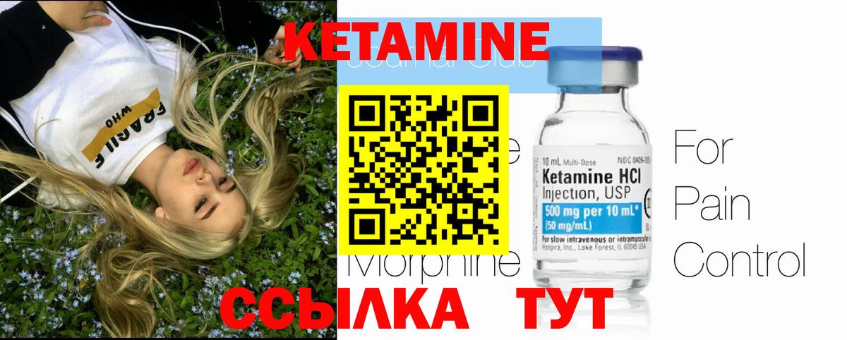 Углич  КЕТАМИН ketamine  Вход с VPN  КЕТАМИН ketamine 