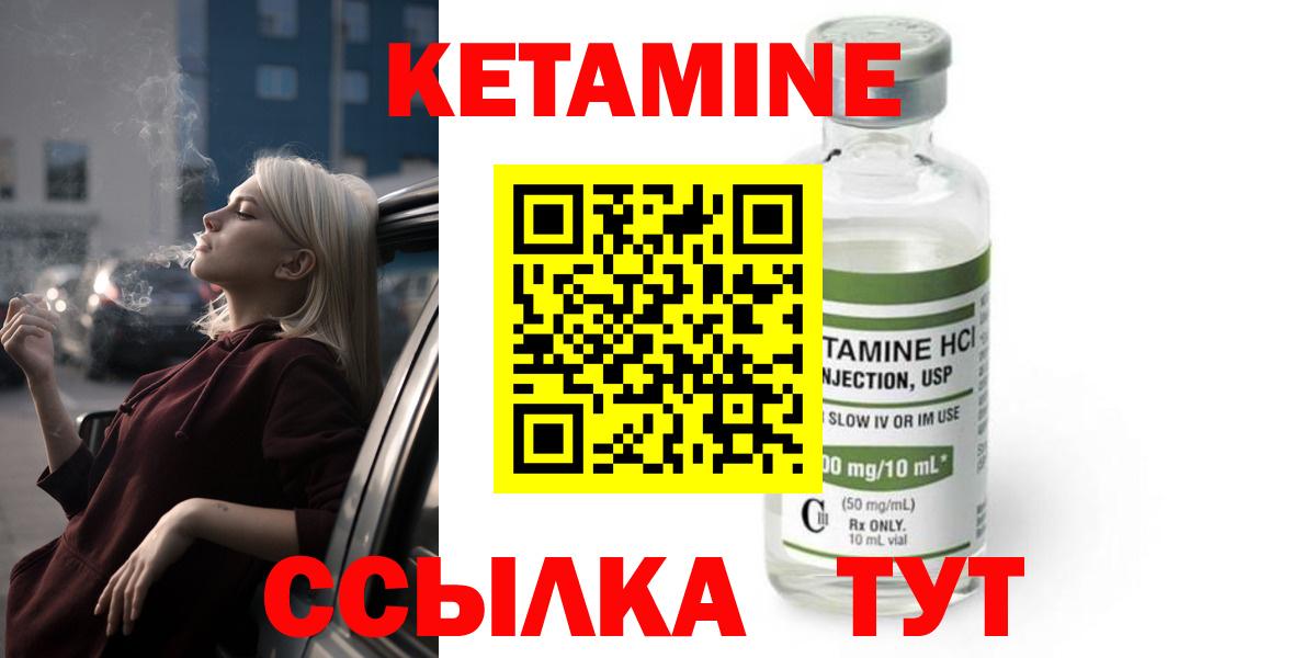 КЕТАМИН VHQ Углич