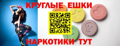 экстази Донской