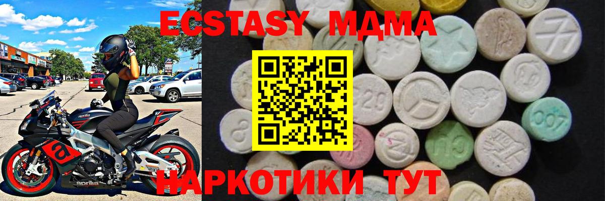 МДМА crystal  Вход с VPN  MDMA кристаллы  МДМА  Углич 