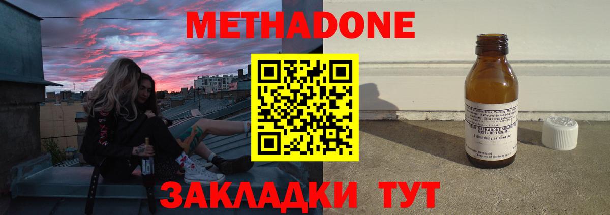 Метадон VHQ  Вход с VPN  Метадон VHQ  Углич 