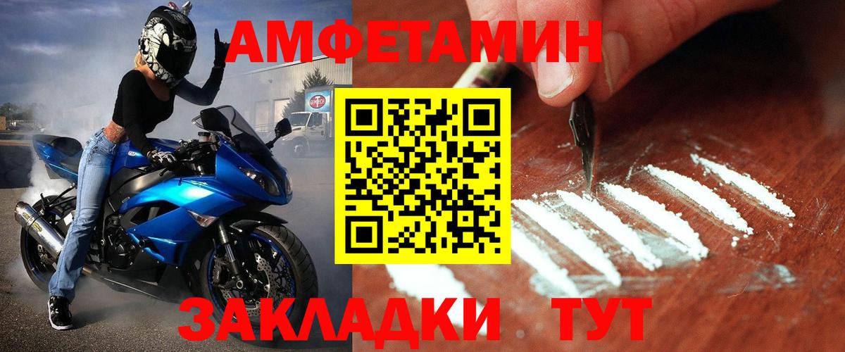 Первитин  Первитин мет  Вход с VPN  Углич 