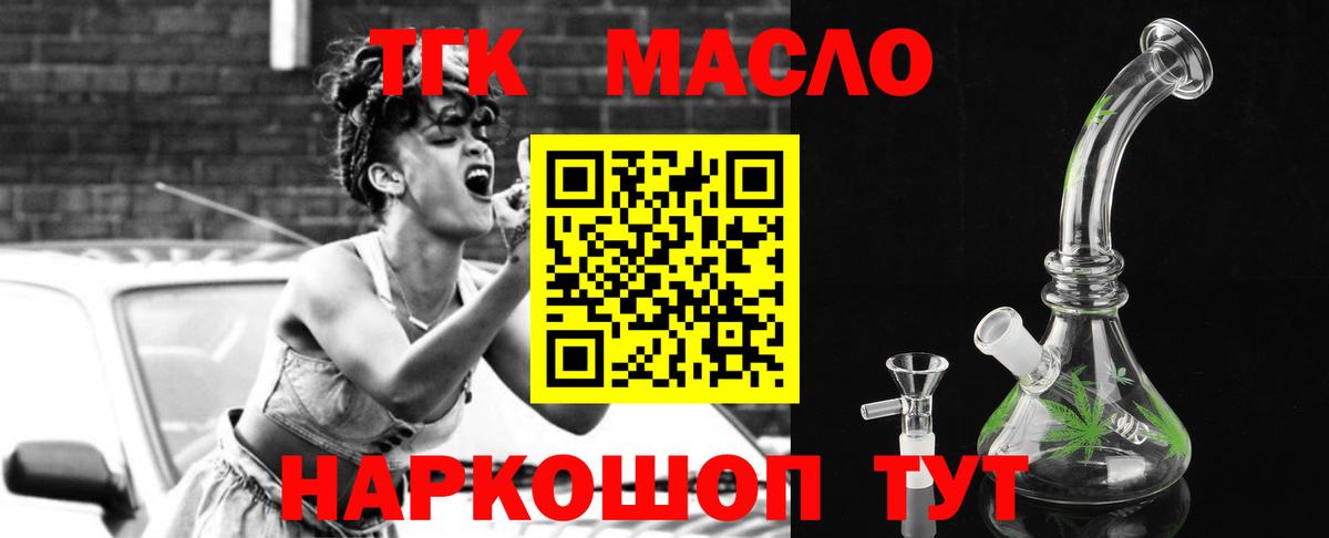 ТГК вейп Углич