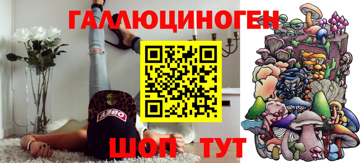 закладки  Галлюциногенные грибы Psilocybe  Вход с VPN  Углич 