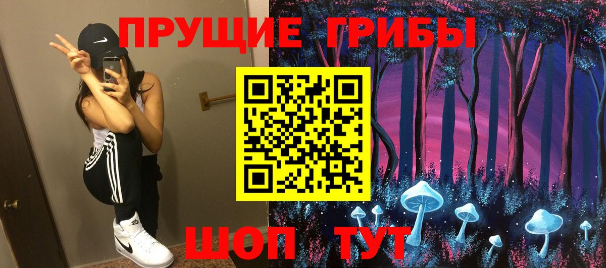 Галлюциногенные грибы Magic Shrooms Углич